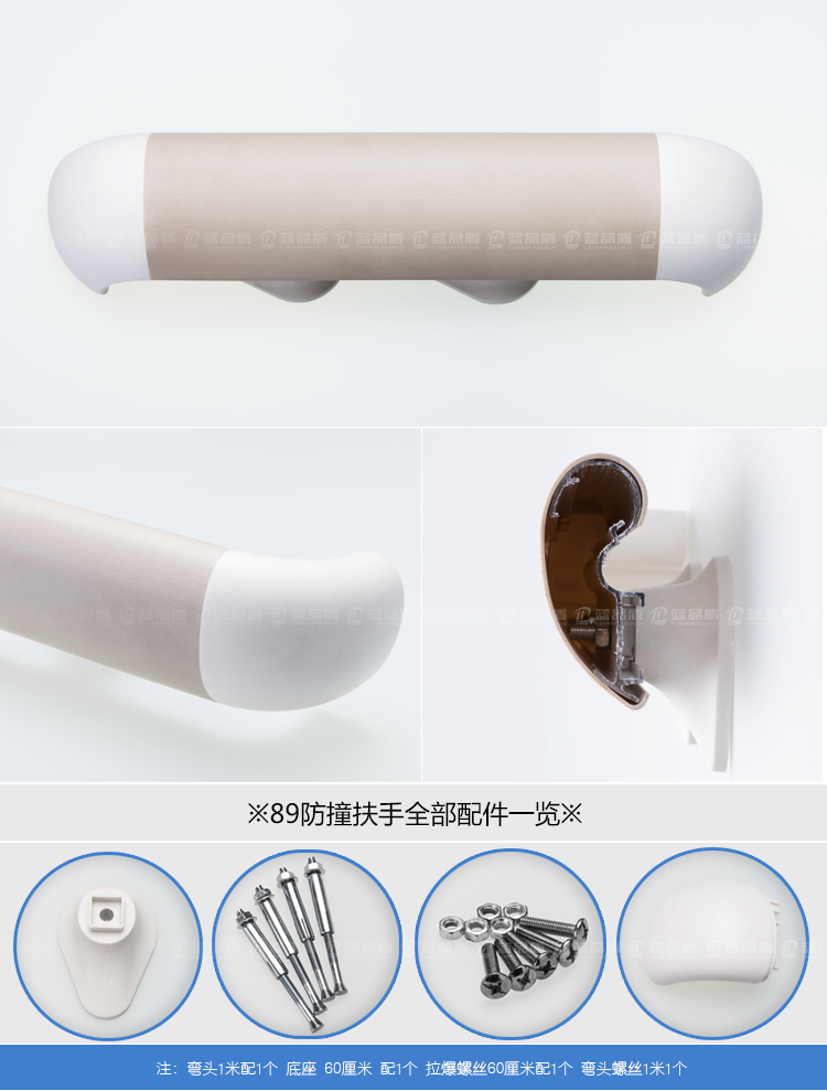防撞扶手內(nèi)頁藍底_10.png